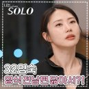 칠점지 | 나는 솔로 32기 영식 영숙 플러팅과 삼각관계 로맨스 향방에 대한 이야기