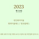 채드로잉