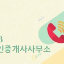 복덩이공인중개사사무소 이미지
