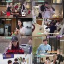 프렌즈부동산카페 | 구기동 프렌즈 이다희 속여먹는 장난, '도파민' 폭발한 동사친들의 반란