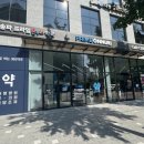 가까운 온누리 약국 | 송파약국 추천 경찰병원역 365일 연중무휴 문 열는 대형 송파프라임온누리약국 방문 후기