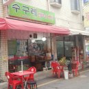 수원시 팔달구 팔달문로75번길 이미지