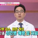 식후 이것 하면 건강에 너무 좋아 이미지