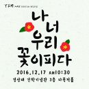 2016년 12-2 모임지 이미지