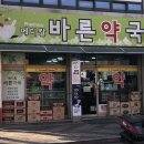 메디컬바른약국 이미지