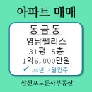 영남팰리스 이미지