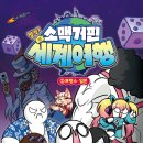 세계여행