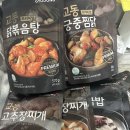 서울대/대학동_ 저렴하고 가성비 좋은 밀키트 무인 24시 &#39;밥끼 서울대녹두점&#39;