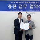 에스엠데이터