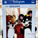 감고을행복어린이집 | 충북 영동 여행/2020 영동곶감축제 대성황