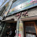 석경 (안동생갈비) 이미지