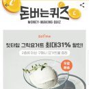 그릭잇