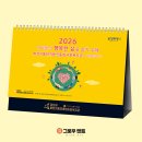 화성시동탄치동천종합사회복지관 | 탁상달력 제작 화성시 동탄 치동천종합사회복지관 캘린더 디자인
