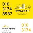 yes예스공인중개사사무소 이미지