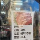 고양한우촌정육식당 | [경기/안양] 명학역맛집 최상급 한우 투플러스(1++)를 즐길 수 있는 '한우촌정육식당' 솔직 후기