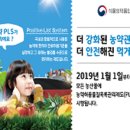 이수식품(주)