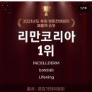 인셀덤 뷰티풀대리점 | 인셀덤제품 구매도하고 돈도버는 시스템 아시나요?