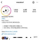MAZUKURI마즈쿠리