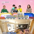 [구해줘홈즈] 층간 소음 NO 전원주택을 찾는 의뢰인을 위한 춘천 '옥길만 걷게 해줄게 하우스' (의뢰인 최종선택) 이미지