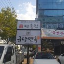 단홍집