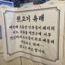 후니네막창뒷고기 | 후니네 막창 뒷고기 당일 방문 후기