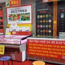 성안고기백화점 이미지