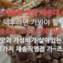 감성족발 직영점 이미지