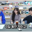 이수현 | 악뮤 이수현 디톡스 주스 후기와 부작용 주의점