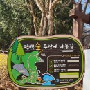 늘솔길공원입구 이미지