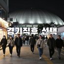 [동선형 맛집 가이드] 6월 고척스카이돔 야구 경기 직후 식사: 구일역 앞 도보 vs 신도림역 상권 지하철...