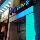 울랄라노래방 이미지