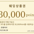 사학웨딩뷔페 이미지