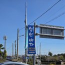 제대로조림구이 | 성산일출봉맛집 성산바다 제주일출봉점 :: 갈치조림 고등어구이 정식 후기