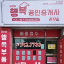 New행복공인중개사사무소 | [진주 아파트] 진주시 평거동 들말흥한 106동 125.61㎡(44) 고층 매매