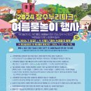 누리파크 이미지