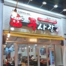 쭈사장하남점 네이버블로그