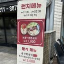 대박칼국수족발 이미지