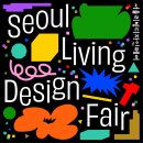 리빙디자인