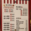 옴그족발전주삼천평화점 이미지