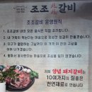 이순신대교 먹거리타운 | 광양 이순신대교 먹거리타운 가성비 맛집 조조갈비