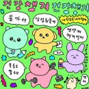 햇살한의원 | 32개월 아기와 교통사고, 남양주 한의원 입원해 본 솔직후기 / 남양주에스한의원