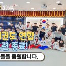 단국대스타태권도 이미지