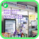 CU 안암학사점 이미지