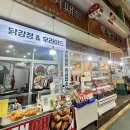 투윙치킨 이미지