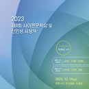 사이펀 문학상 및 신인상 시상식 이미지