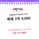 한빛부동산공인중개사사무소 네이버블로그