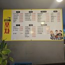 강자매포차