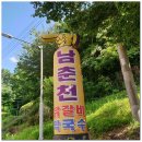 산에산에춘천닭갈비 이미지