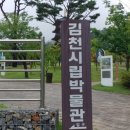 들꽃밥상