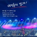 그냥놀맨 | 2023년 울산문화박람회 토요일 방문 후기🔥